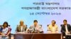 পররাষ্ট্র মন্ত্রণালয়ের সংবাদ সম্মেলন
