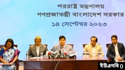 পররাষ্ট্র মন্ত্রণালয়ের সংবাদ সম্মেলন