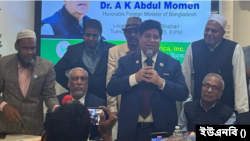 বাংলাদেশের পররাষ্ট্রমন্ত্রী এ কে আব্দুল মোমেন