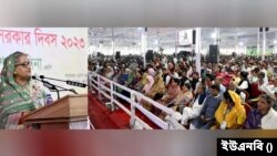 স্থানীয় সরকার বিভাগ আয়োজিত জাতীয় স্থানীয় সরকার দিবস-২০২৩ অনুষ্ঠানে বাংলাদেশের প্রধানমন্ত্রী শেখ হাসিনা ভাষণ দিচ্ছেন।
