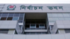 বাংলাদেশের নির্বাচন কমিশন ভবন। (ফাইল ছবি) 