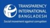 টিআইবি বলেছে, বাংলাদেশে ঝুঁকির মুখেই থাকছে মত প্রকাশ ও স্বাধীন সাংবাদিকতা। 