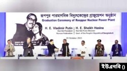 ইউরেনিয়ামের প্রথম চালান গ্রহণ, পারমাণবিক বিদ্যুৎ উৎপাদনকারী দেশের ক্লাবে বাংলাদেশ
