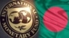 আইএমএফ।প্রতীকী ছবি।