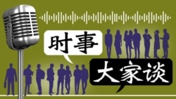 时事大家谈：“四个全面”推出，“习理论”正式登台？