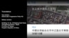 苹果地图显示台湾为中国一省。