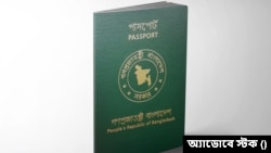 বাংলাদেশের পাসপোর্ট। (ছবি- অ্যাডোব স্টক) 