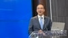 国民党主席朱立伦2022年6月6日在华盛顿智库布鲁金斯学会演讲（美国之音锺辰芳拍摄）