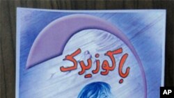 Deyka Daliye: Têhna Azadîyê Naverokê Dîwana Yekê bû