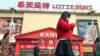 韩国就中国反萨措施向世贸组织投诉
