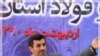 احمدی نژاد ایران را قدرت نوظهور اقتصادی جهان خواند