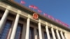  在不久前闭幕的两会上 中国高检誓言今年重点查办央企腐败(美国之音东方拍摄)