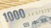 日元