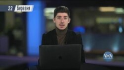 Брифінг Голосу Америки. Польща пропонує НАТО створити миротворчу місію в Україні.
