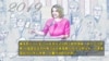 美国众议院第一位女性议长南希·佩洛西简介