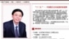 中央编译局长衣俊卿 (人民网截图)