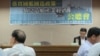台湾立法院日前举行一场国舰国造的公听会