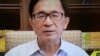 前台湾总统陈水扁通过视频力挺"独立公投 正名入联"。(照片从电视直播画面拍摄)