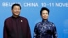 中国领导人习近平和夫人彭丽媛
