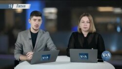 Брифінг Голосу Америки. Реакції США на усунення від посад Венедіткової та Баканова