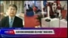 VOA连线（叶兵）：北京对美态度转趋强硬 部分中国厂商表示担忧