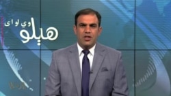 هېلو وي او اې په ټي وي