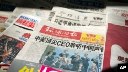 北京报摊上的环球时报和《参考消息》报道习近平访问美国（2015年9月25日）