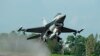 彭博：美国已经默许向台湾出售F-16战斗机 