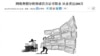 人民网截图：网络舆情分析师成官方认可职业 从业者达200万 