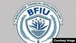 বাংলাদেশ ফাইন্যান্সিয়াল ইন্টেলিজেন্স ইউনিট-বিএফআইইউ।
