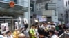 港泛民政党及团体中联办抗议重判高瑜