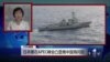 VOA连线：日本欲在APEC峰会提出南中国海问题