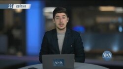 Брифінг Голосу Америки. Які виклики постануть перед майбутнім послом США в Україні