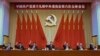神化中共版本历史，“重典”刑罚言论自由，习近平的自信远不及68年前的毛泽东?