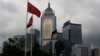 2018年7月6日，中国国旗和香港港旗飘扬在商业大楼前