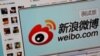 中国向手机垃圾短信宣战
