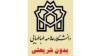 خواست دانشجویان برکناری رئیس دانشگاه علامه است